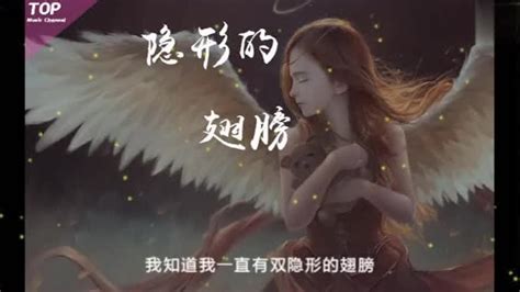 张韶涵《隐形的翅膀》免费高清歌谱 简谱 流行弹唱网