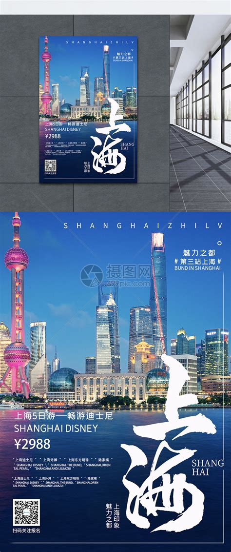 城市画报-上海|平面|海报|L朝曦 - 临摹作品 - 站酷 (ZCOOL)