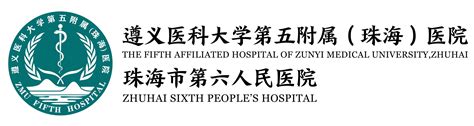 珠海市人民医院2021年最新招聘信息珠海市人民医院最新招聘-麟越医生 医疗专业人才网