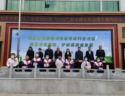 长春市第八十七中学庆祝新中国成立70周年-中国吉林网