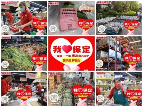惠友超市连夜备战，全力保供_联商网