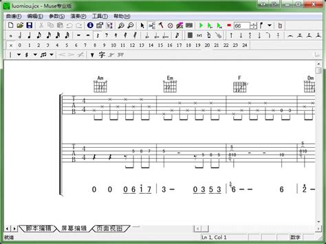 Muse2.7 打谱软件简谱吉他谱五线谱自由组合排版附带安装使用教程-淘宝网
