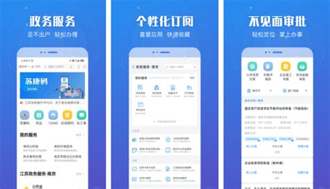 江苏政务服务app怎么报名普通话 操作方法介绍_历趣