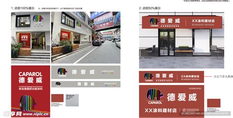 GS Project - 涂料专卖店设计|空间|展示设计 |居寺空间 - 原创作品 - 站酷 (ZCOOL)