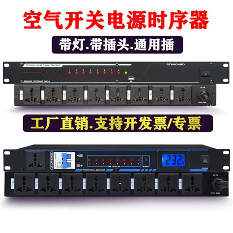 16路电源时序器BS-2016 - 智能广播设备系列 - 产品展示 - 北京视声通科技发展有限责任公司