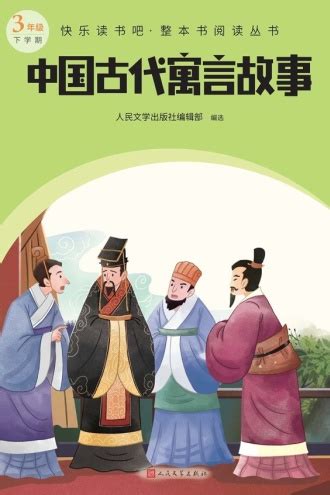 超厚！全套5册中国古代寓言故事寒假必读书 — 挖汇网