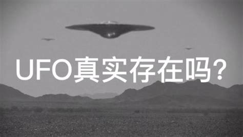 纪录片：解密真实UFO档案，不明飞行物事件_高清1080P在线观看平台_腾讯视频