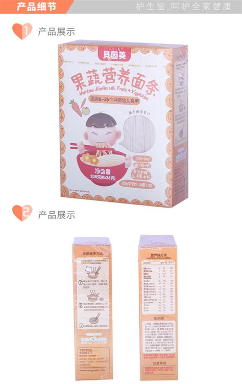 贝因美 营养纯米粉 225g/盒图片大全-邮乐官方网站