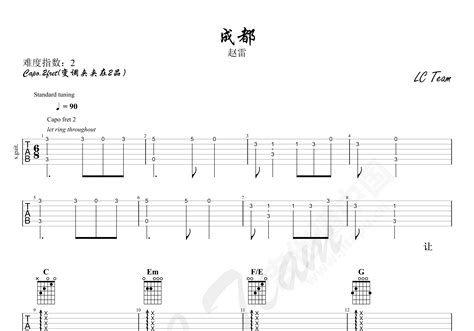 成都（简单版）吉他谱 赵雷 入门D大调民谣 弹唱谱-吉他谱中国