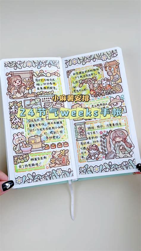muju手帐图片