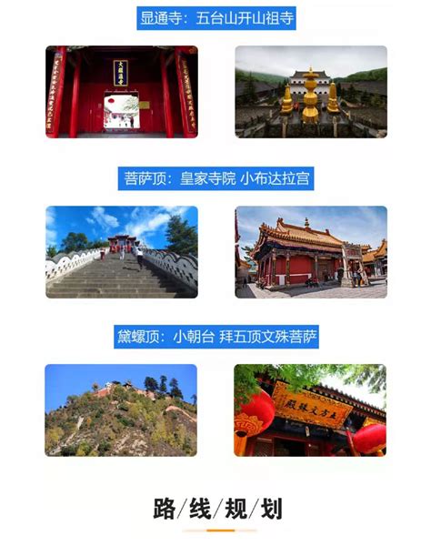 忻州城区至五台山景区高速直达客运班车正式开通运营 - 五台山云数据旅游网