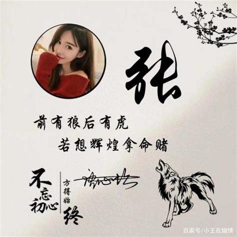 姓氏头像大全图片