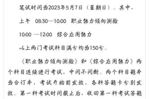 2023年度凤阳县事业单位公开招聘工作人员公告-资源与环境学院