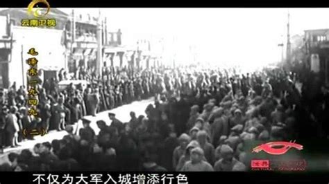 北平和平解放后，解放军进入城内，视频记录下了百姓们欢呼的影像_腾讯视频