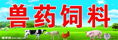 市农业农村局开展2023年第一期饲料兽药质量抽检工作 - 三农快讯 - 信阳市农业农村局