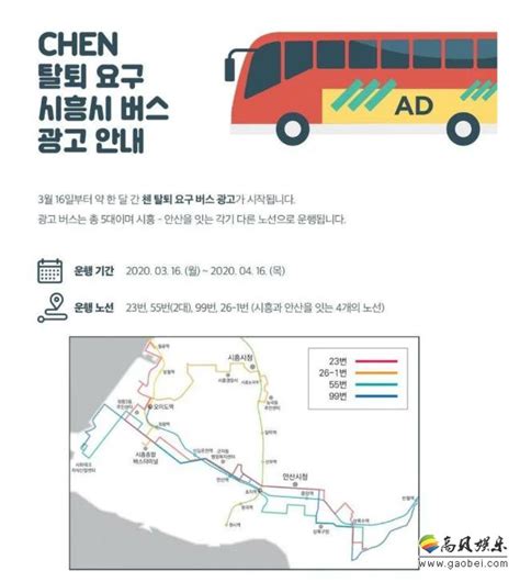 韩国江陵SeaTea巴士，“市内公交的费用，豪华巴士的路线”_中华网