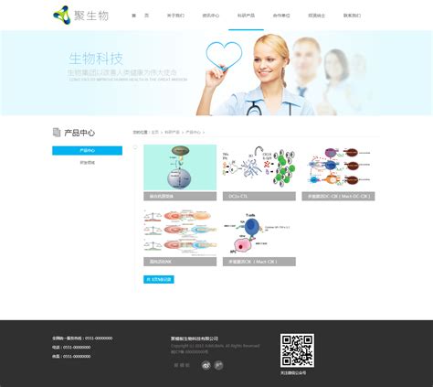 医药 网页|网页|企业官网|xiao月 - 原创作品 - 站酷 (ZCOOL)