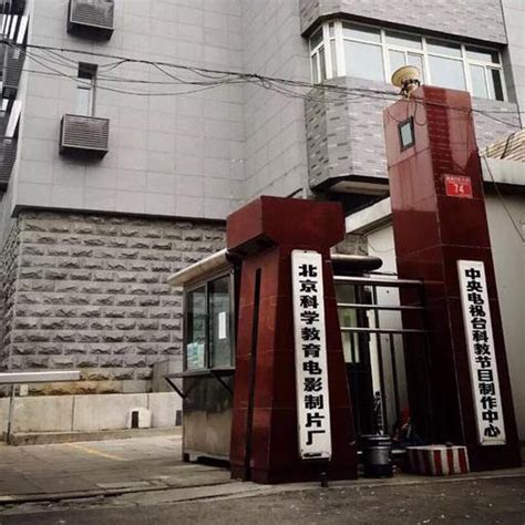 1949年4月20日北京电影制片厂成立 - 历史上的今天
