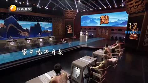 华山论鉴 （2022-04-24） - 陕西网络广播电视台