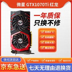 【微星GTX1070评测】红龙再进化 微星GTX 1070 GamingX评测（全文）_微星 GeForce GTX 1070 GAMING ...