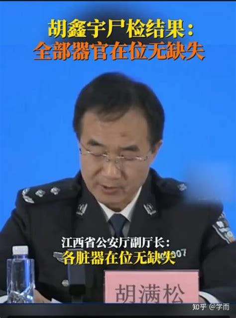 微博：涉胡鑫宇事件谣言等，138个账号被禁言或关闭_荔枝网新闻