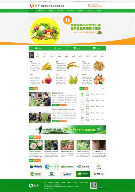 农业类网站|网页|企业官网|瓶盖66 - 原创作品 - 站酷 (ZCOOL)
