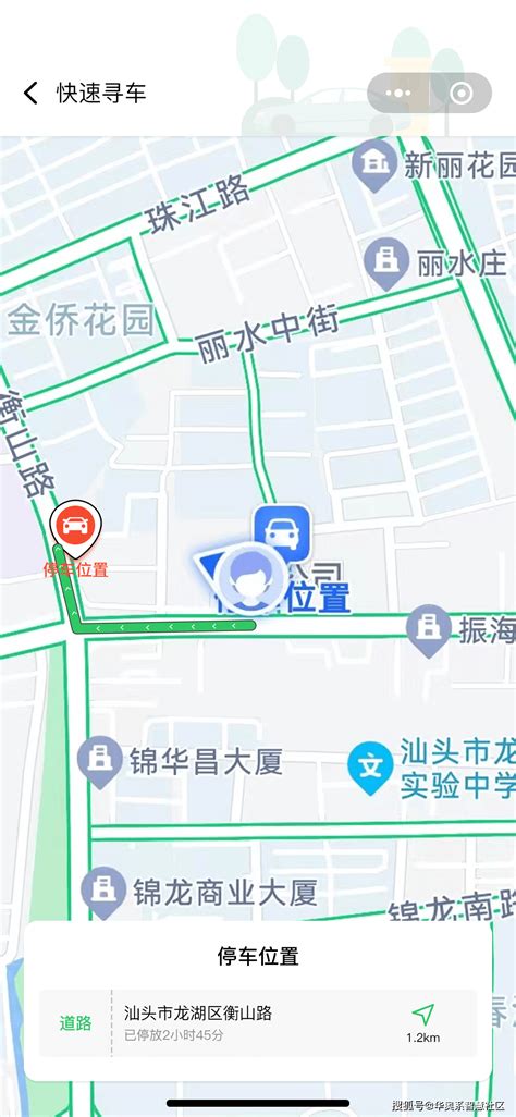 智慧停车的APP怎么使用-搜狐大视野-搜狐新闻