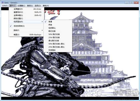 GENS模拟器附金手指下载-MD模拟器GENS中文版v2.14 汉化版-腾牛下载