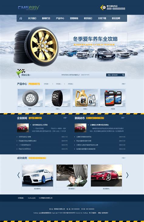 简洁的4S汽车销售网站模板psd下载