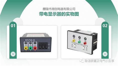 DXN1-Q/CS、DXN1-Q/L40.5KV带电显示器 - 醴陵市湘创电器有限公司