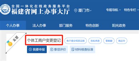 厦门营业执照变更登记可以网上办理吗？- 本地宝