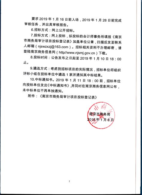 地块房地产开发项目规划方案批前公示_通知公告_南京市规划和自然资源局浦口分局