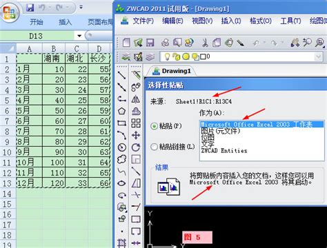 CAD技巧分享：中望CAD与Excel、WPS表格的兼容性 - CAD实例技巧_中望技术社区 - 广州中望龙腾软件股份有限公司