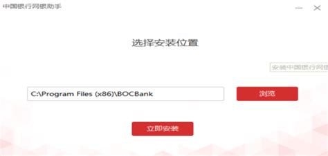 中国银行网上银行电脑版下载_中国银行网上银行电脑版官方下载「含模拟器」-太平洋下载中心