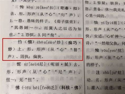 这个字阳江话怎么念？正版《阳江音字典》来了！_传承