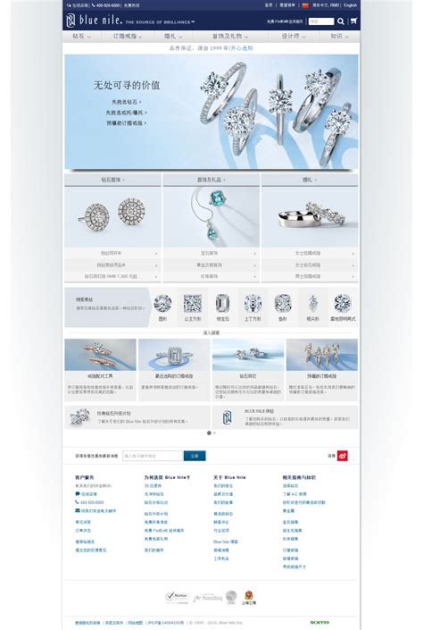 Blue Nile-网站建设案例|网站设计案例|网站制作案例-北京一度旭展文化传媒有限公司