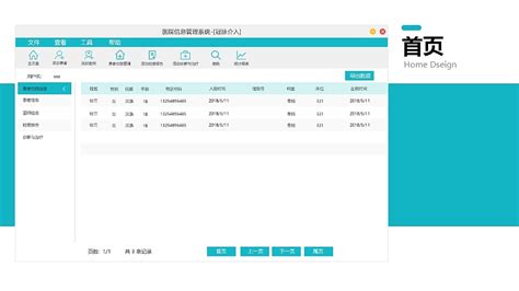 医院his系统|UI|软件界面|lengjianfeng7 - 原创作品 - 站酷 (ZCOOL)