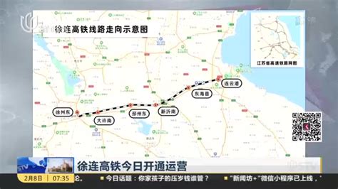 『徐连高铁』通过国铁集团初步验收_铁路_新闻_轨道交通网-新轨网