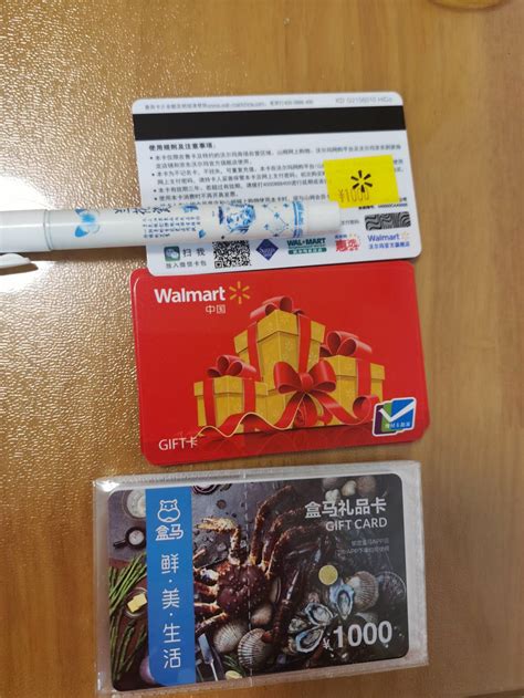 山姆沃尔玛盒马购物卡出让 - 家在深圳