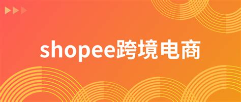shopee电商安卓版下载-shopee电商最新版下载v2.92.10