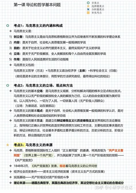 2024核心考案pdf|徐涛考研政治《核心考案》电子版高清无水印_百度网盘下载