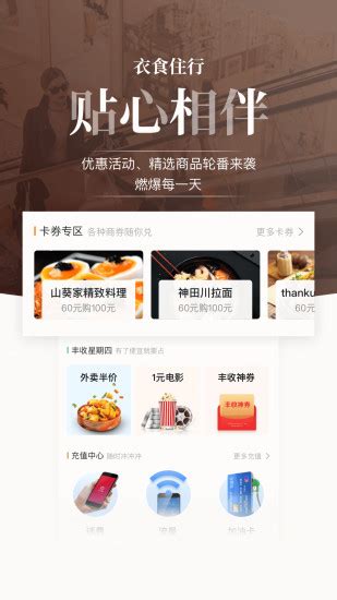 浙江农村信用社app-浙江农信手机银行下载官方版2022免费