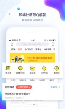 2018智联招聘v7.9.16老旧历史版本安装包官方免费下载_豌豆荚