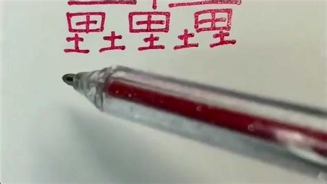 中国笔画最多的汉字长这样 有人说看起来像一副画|笔画|汉字|古字_新浪新闻