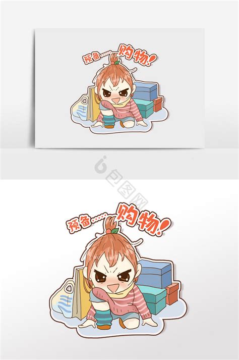 煞笔呦-图片