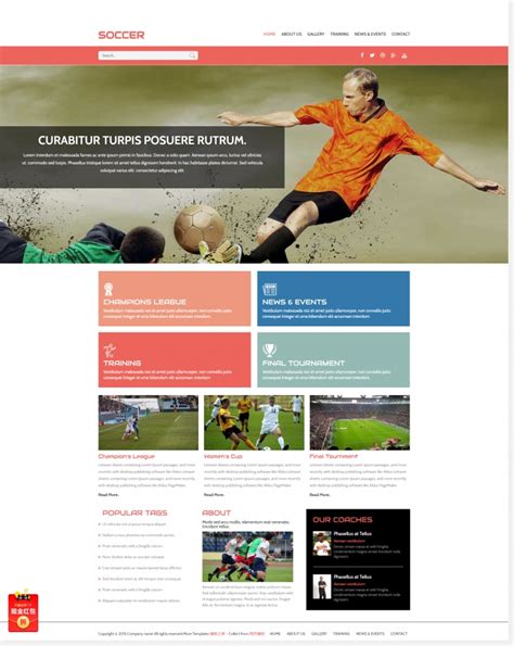 扁平化宽屏的足球运动新闻门户网页模板下载