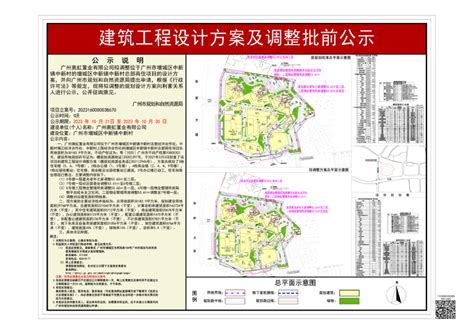 广州市增城区人民政府门户网站