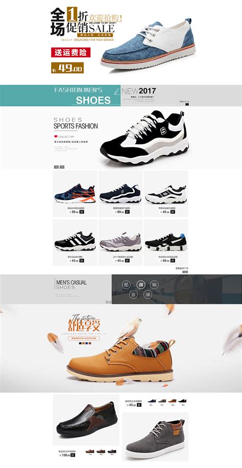 运动鞋网站模板_运动鞋网站源码下载-PageAdmin T8822