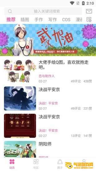 AO3中文版app下载,AO3中文版官方app下载 v1.0.4 - 浏览器家园