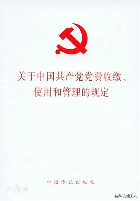 [数说·全面从严治党]之一： 杭州廉政网